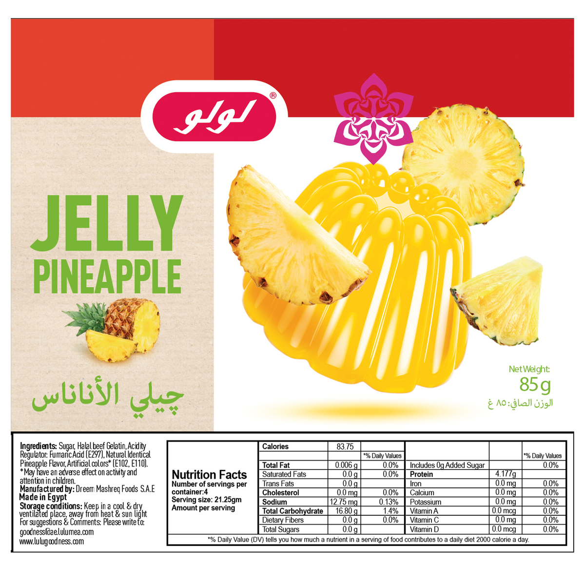 LuLu Pineapple Jelly 85 g