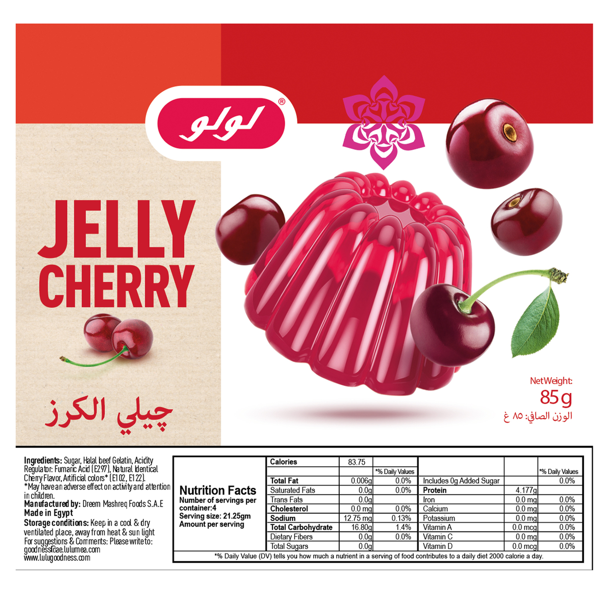 LuLu Cherry Jelly 85 g