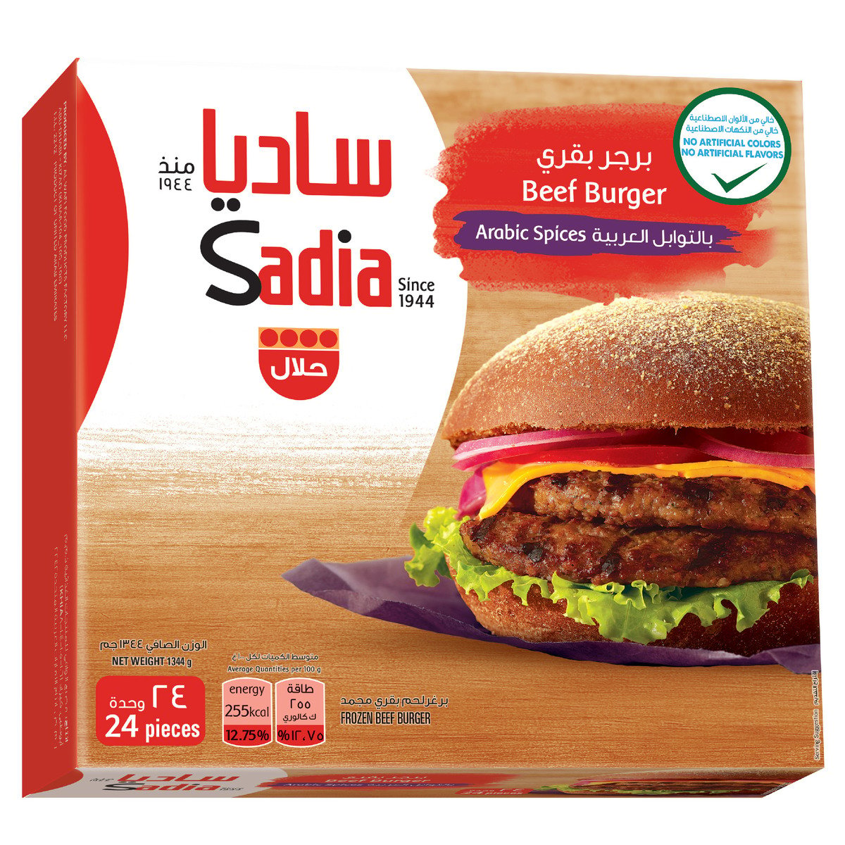 اشتري قم بشراء برجر لحم بقري ساديا بالتوابل العربية 24 قطعة 1.344 كجم Online at Best Price من الموقع - من لولو هايبر ماركت Beef Burgers في السعودية