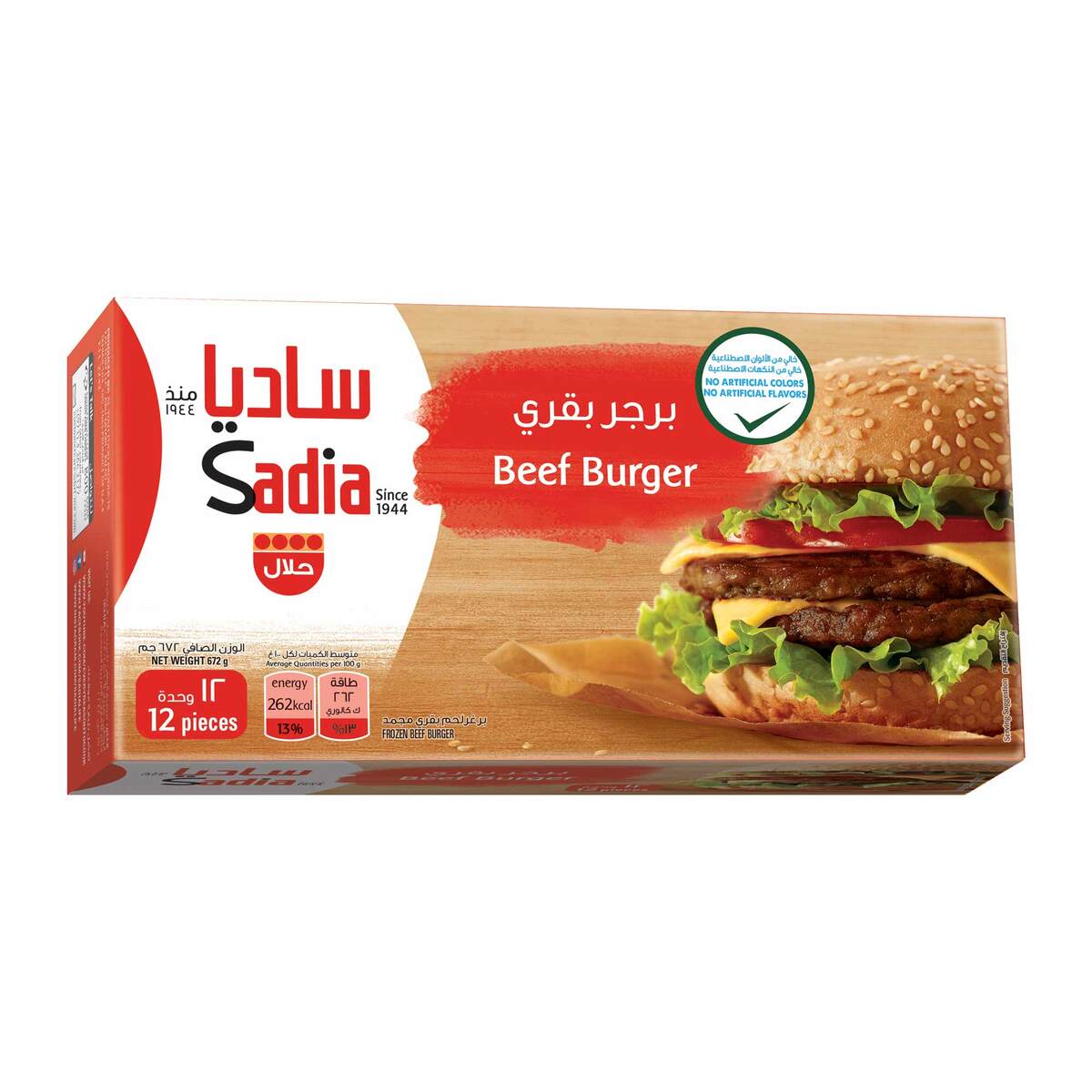 اشتري قم بشراء برجر لحم بقري بالتوابل ساديا 12 قطعة 672 جم Online at Best Price من الموقع - من لولو هايبر ماركت Beef Burgers في السعودية
