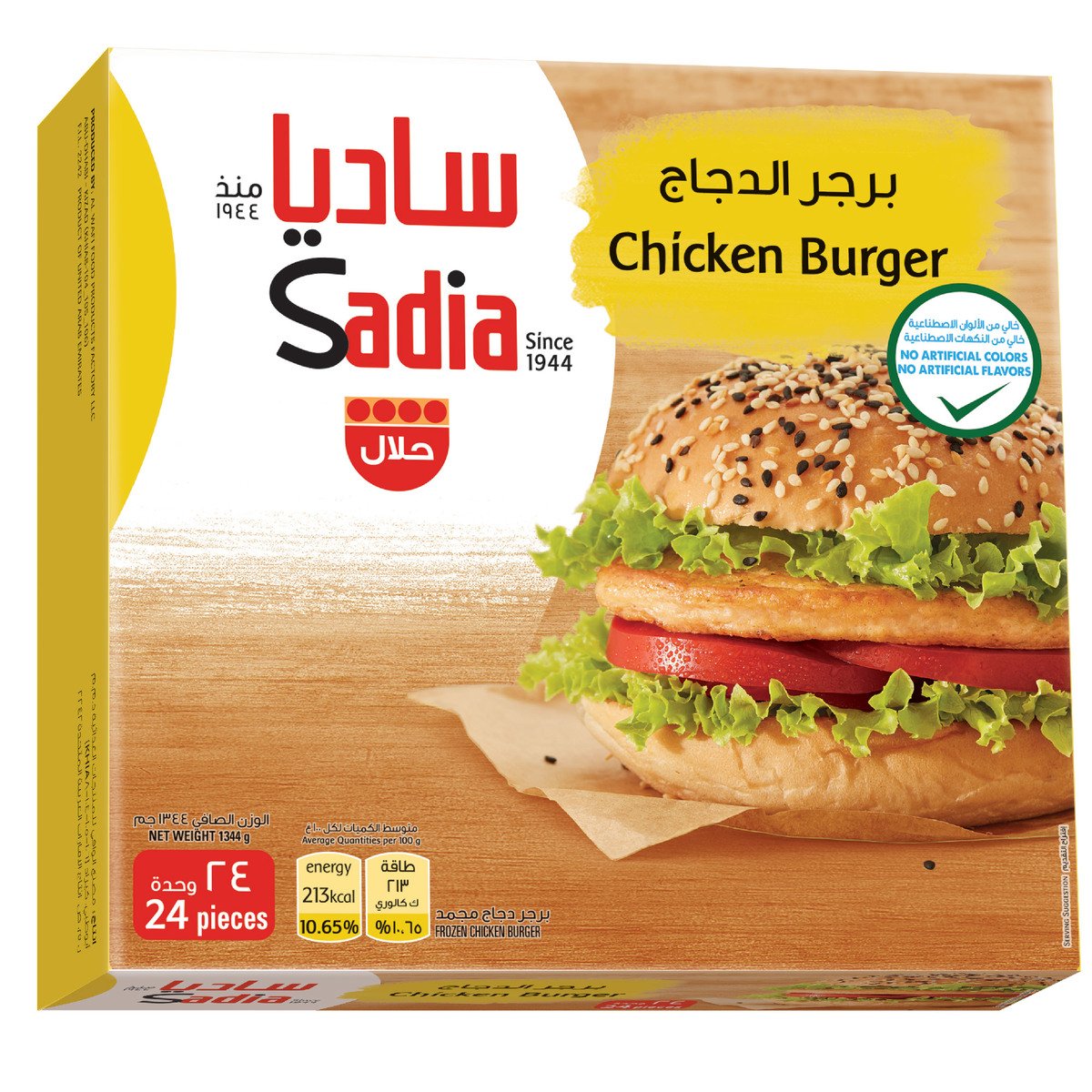 Buy Sadia Chicken Burger 24 pcs 1.344 kg Online at Best Price | Chicken Burgers | Lulu KSA in Kuwait
