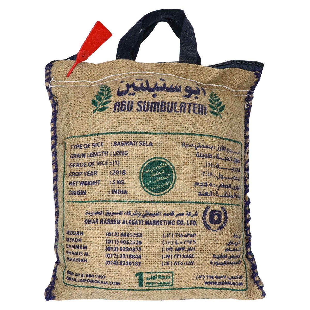 Abu Sumbulatein Indian Mazza Basmati Rice 5kg