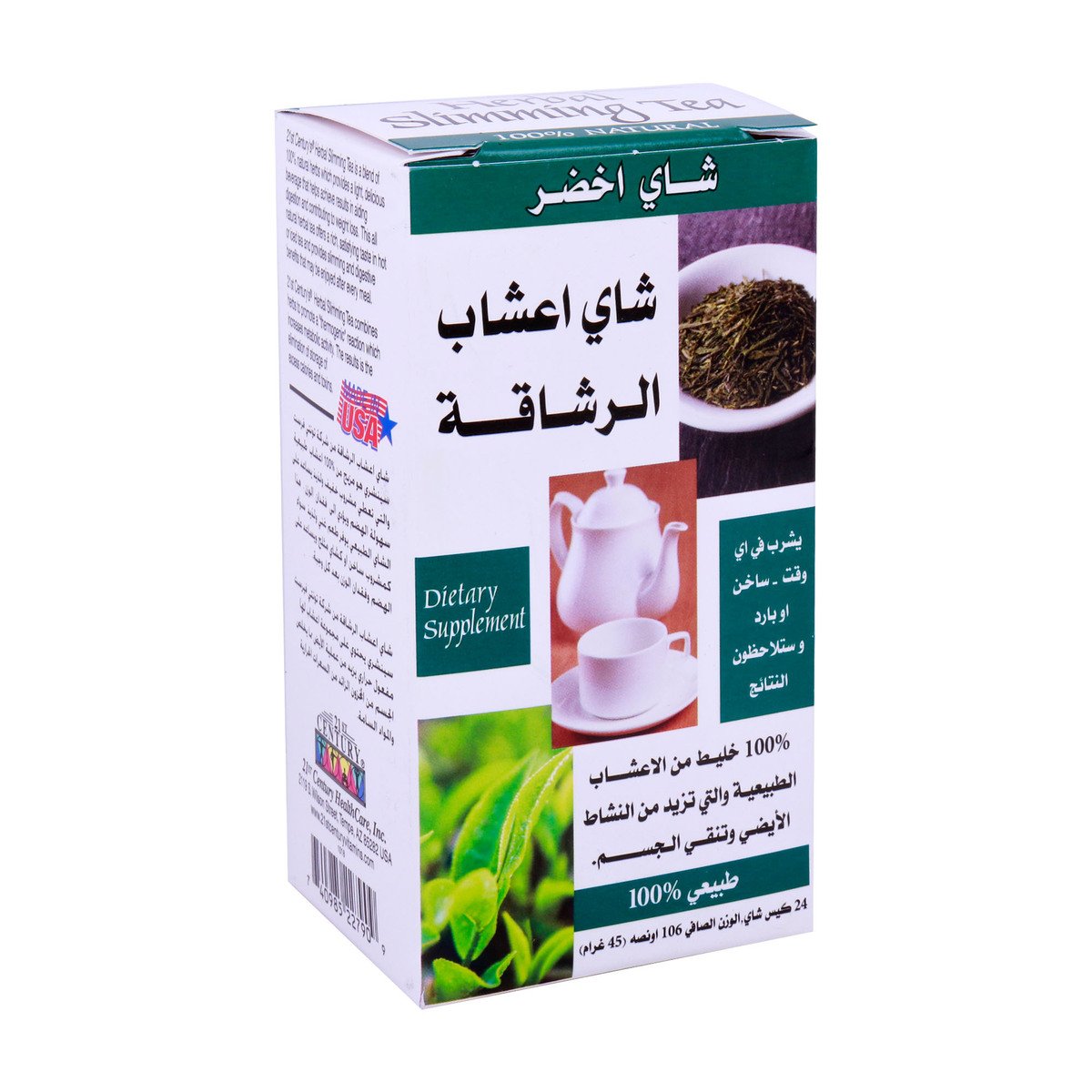 21st Century Herbal Slimming Green Tea Teabags 24pcs