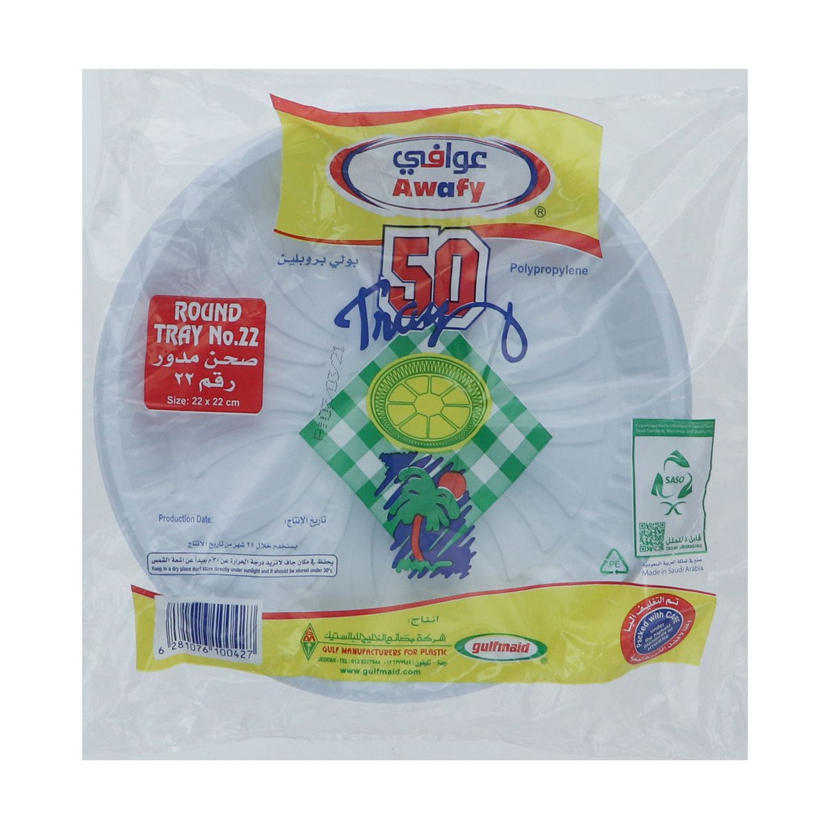 Gulfmaid Disposable Round Tray No.22 Size 22 x 22cm 50pcs