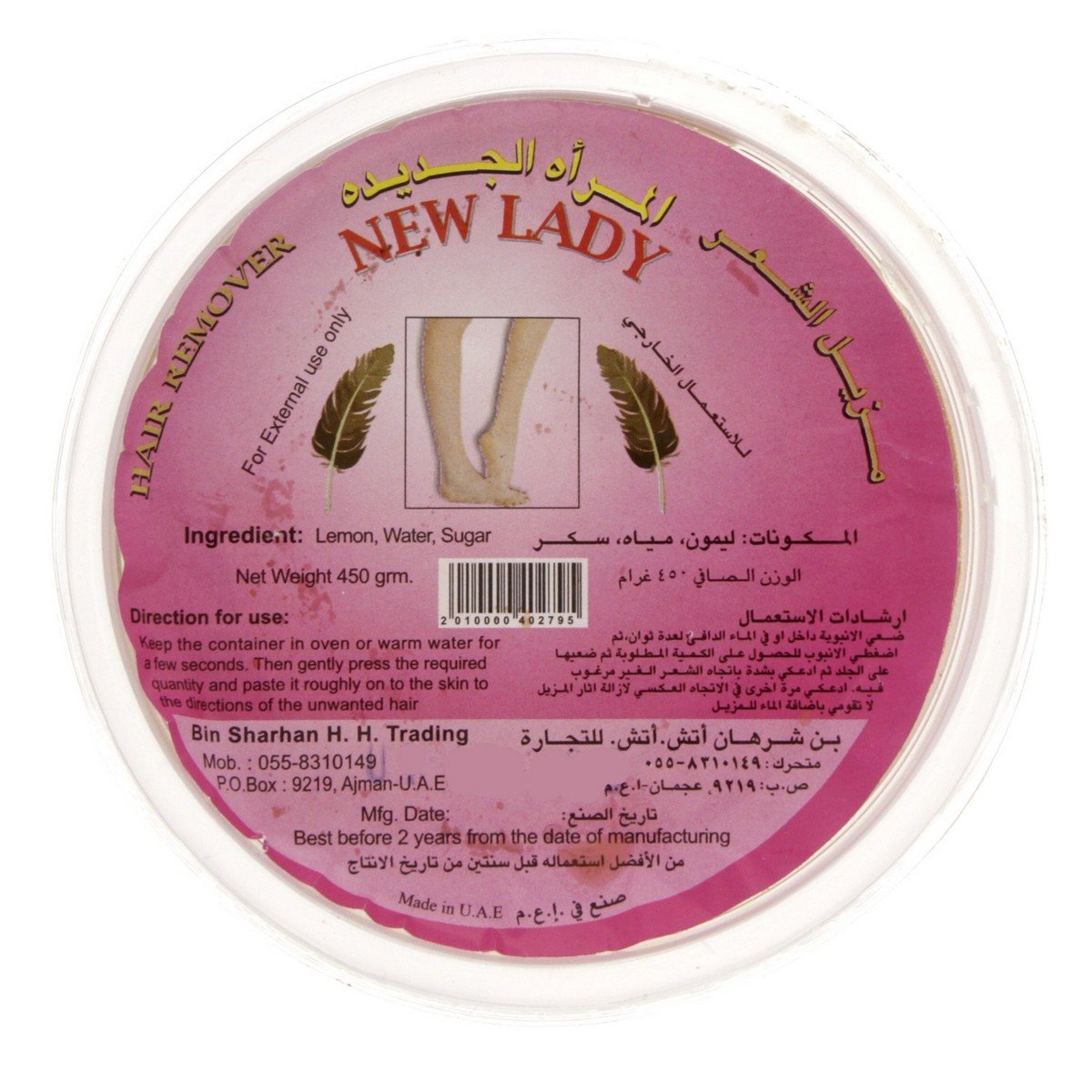 New Lady Hair Remover 450 g