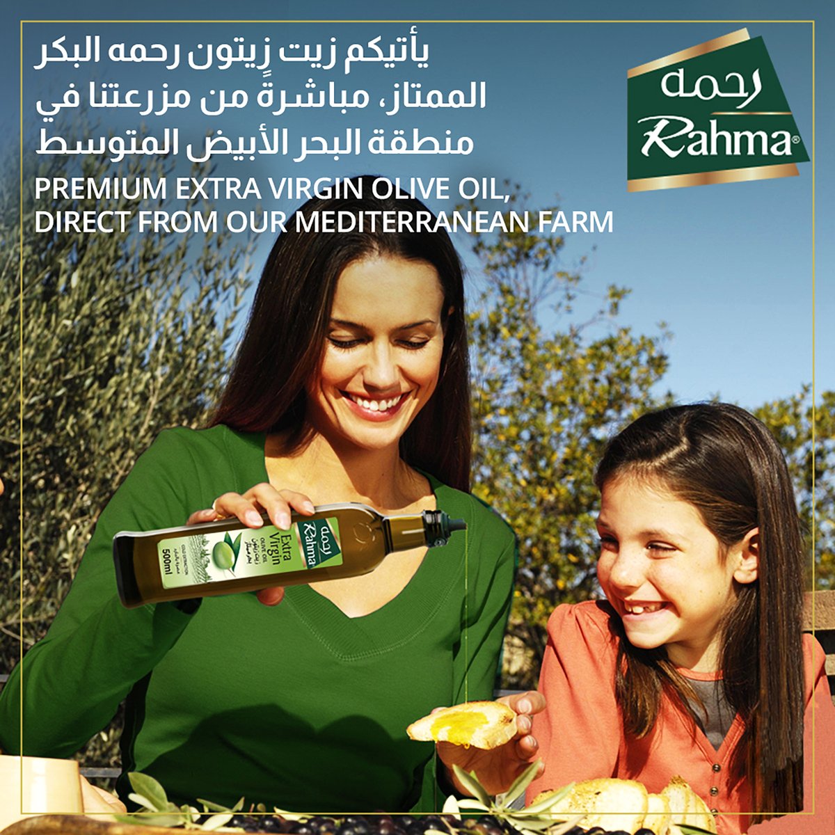 Rahma Extra Virgin Olive Oil 2 x 500 ml
