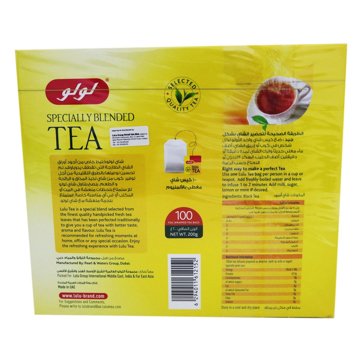 Lulu Tea Bags 100pcs
