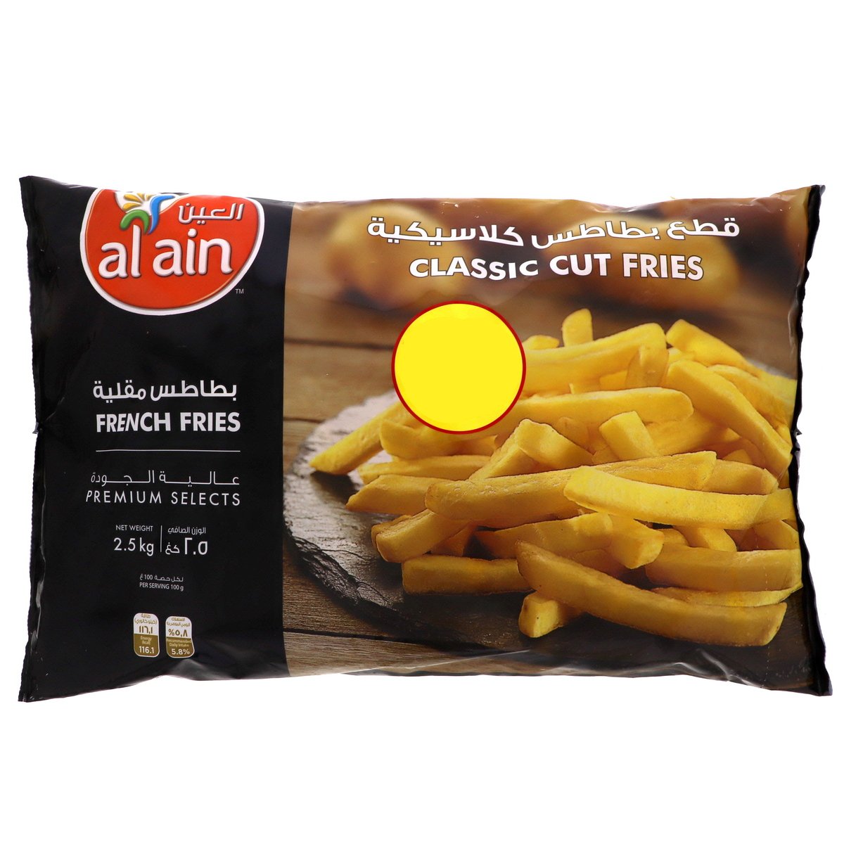 Al Ain French Fries Classic Cut 2.5 kg