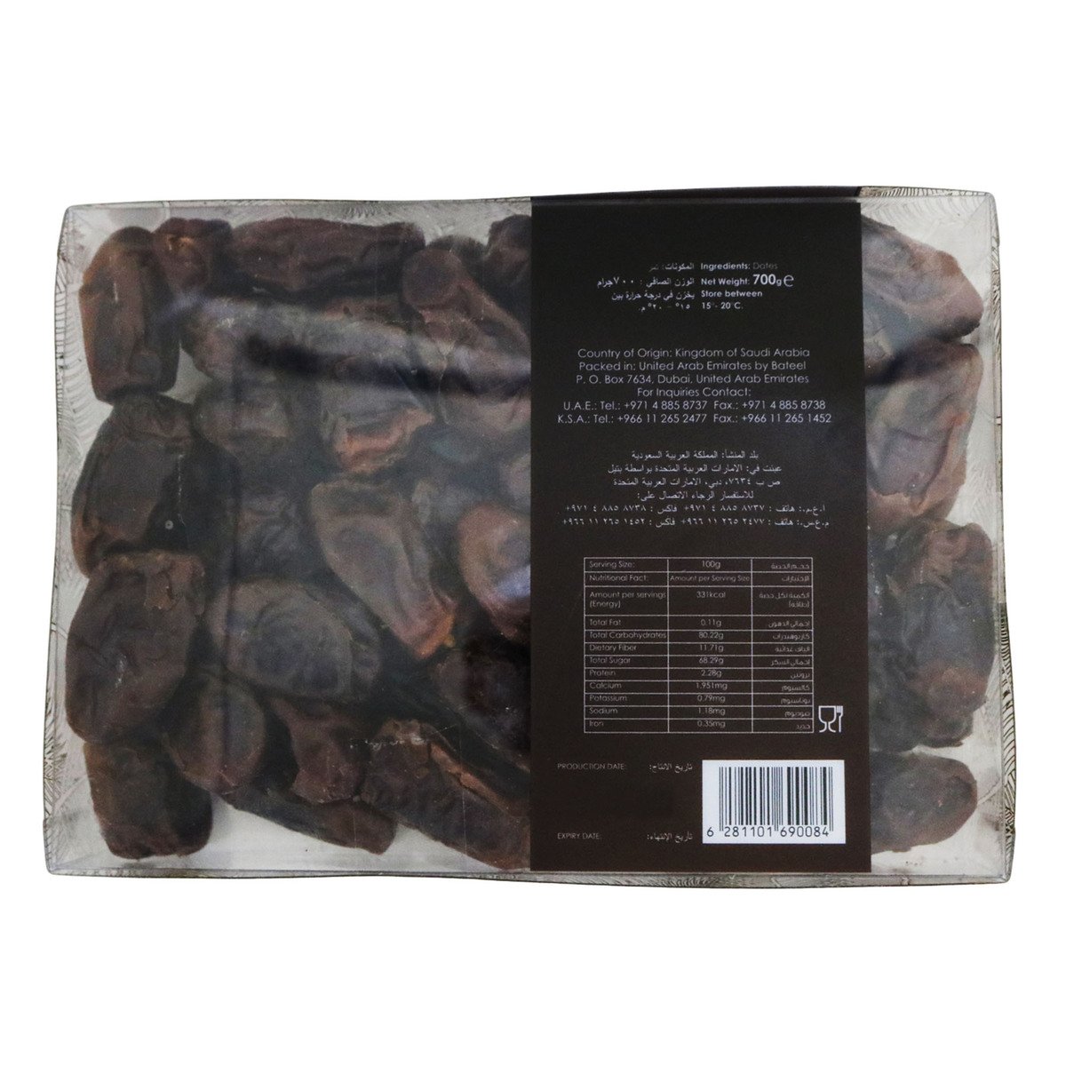 Jomara Dates Without Seeds 700g