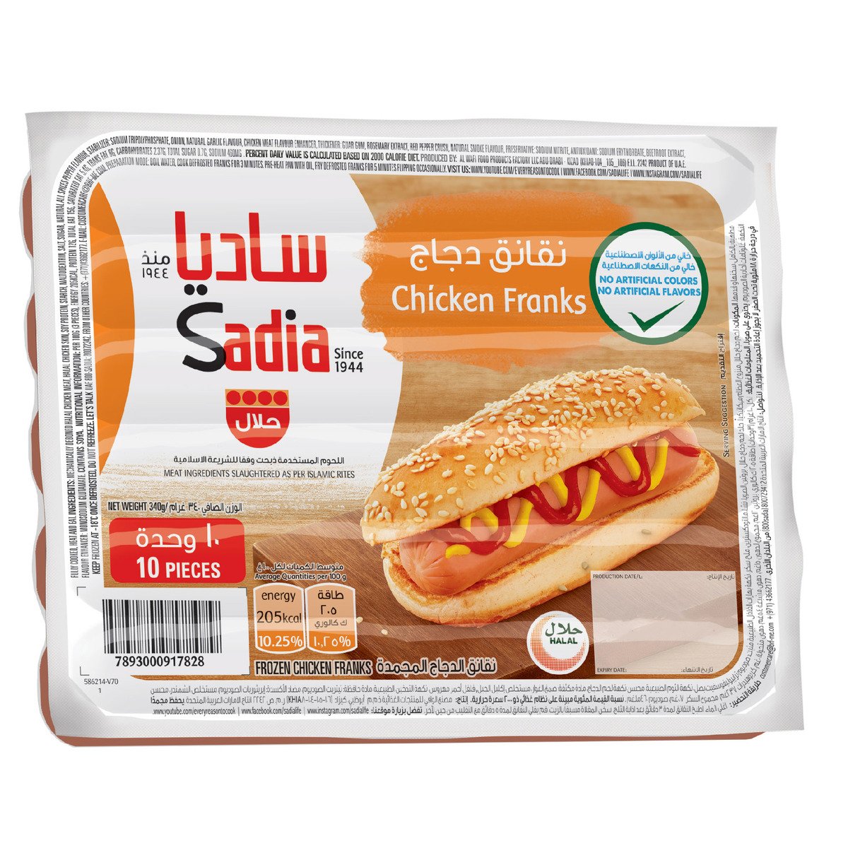 اشتري قم بشراء نقانق دجاج ساديا 340 جم Online at Best Price من الموقع - من لولو هايبر ماركت Frozen Sausages في السعودية