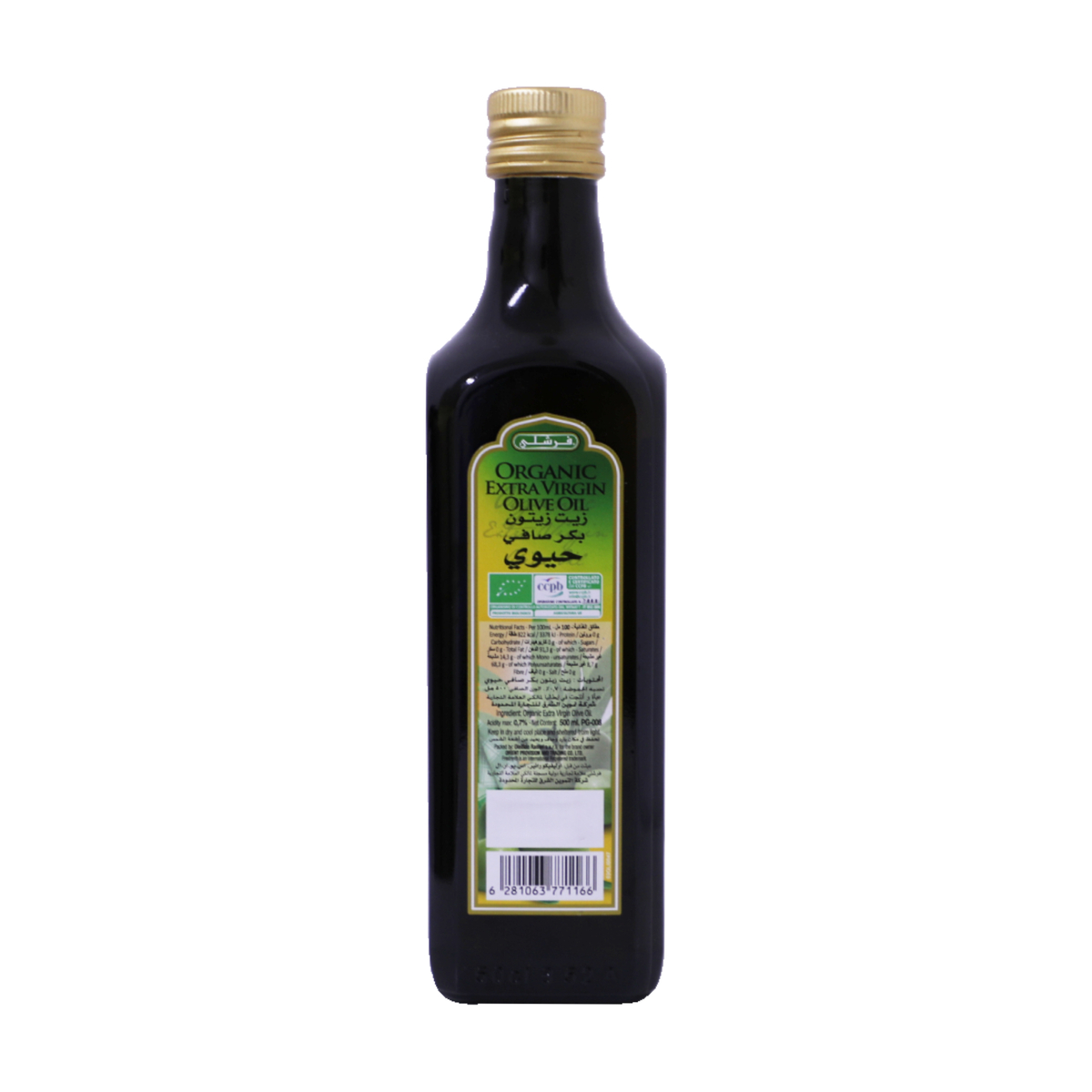 Freshly Organic Extra Virgin Olive Oil 500ml