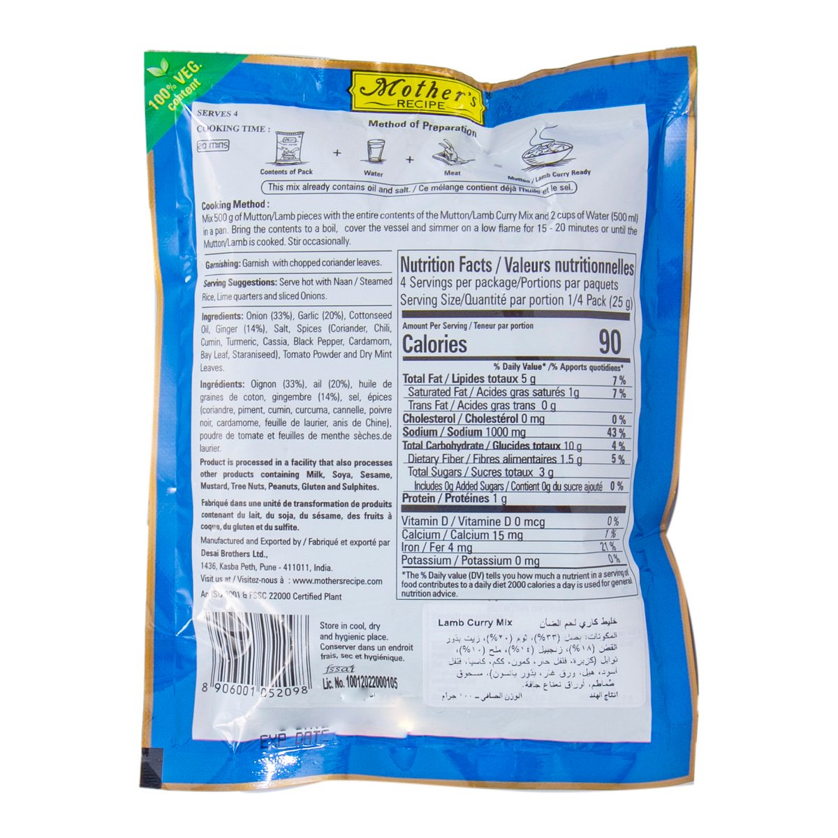 Mother's Recipe Mutton/Lamb Curry Mix 100 g