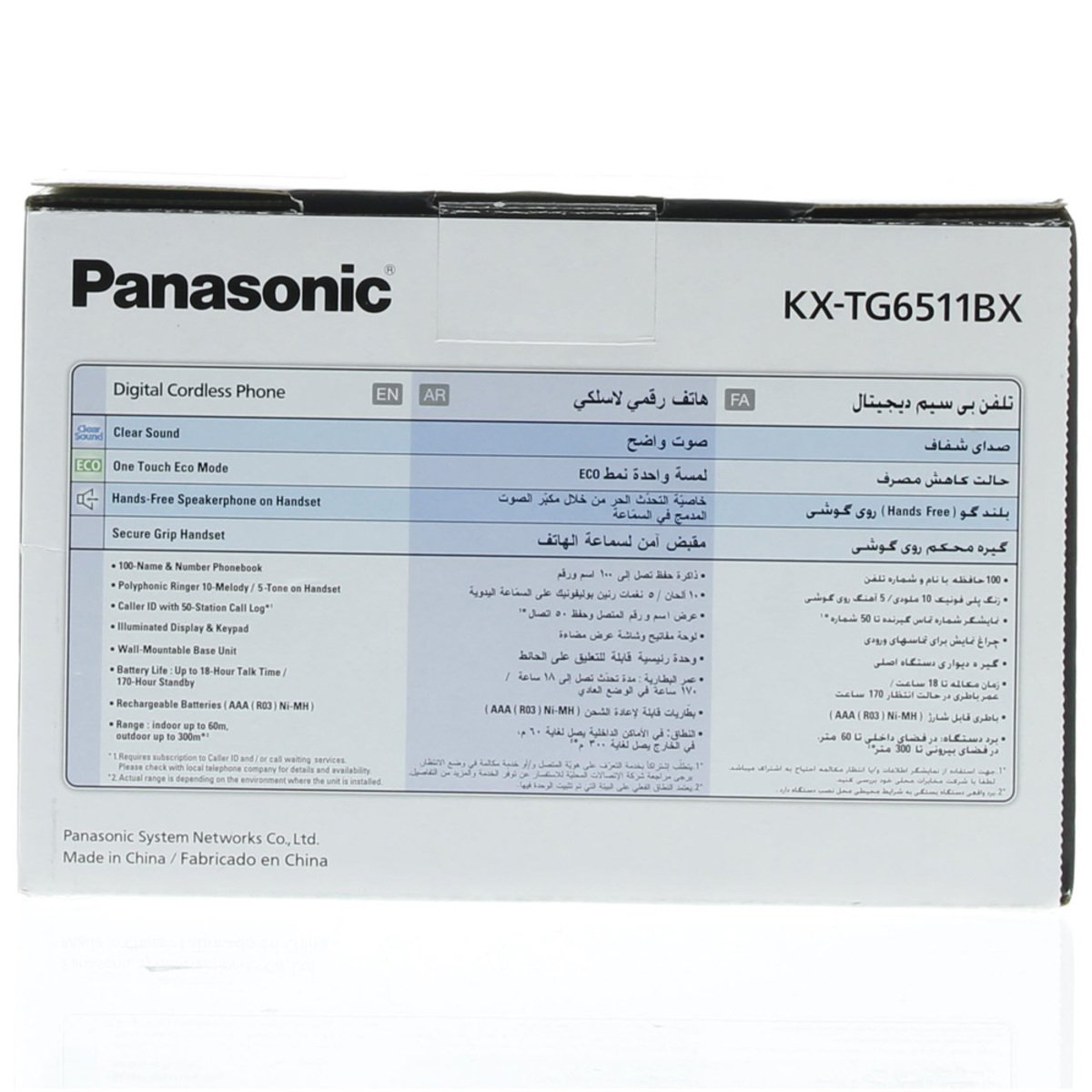 Panasonic Cordless Phone KX-TG6511BXB