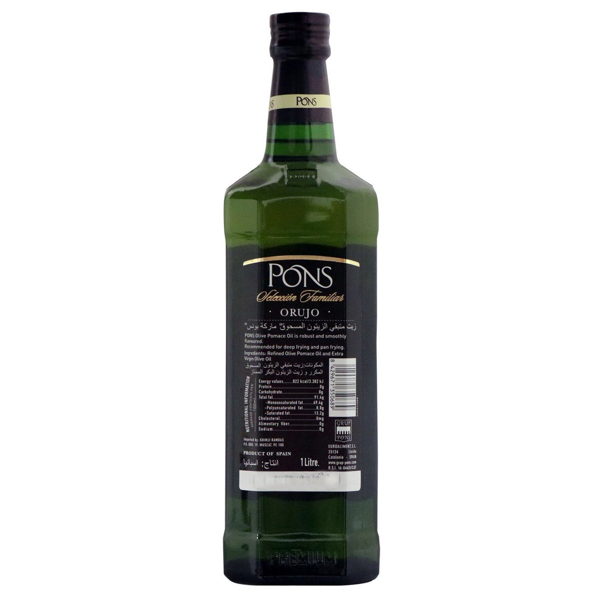 Pons Orujo Olive Pomace Oil 1 Litre