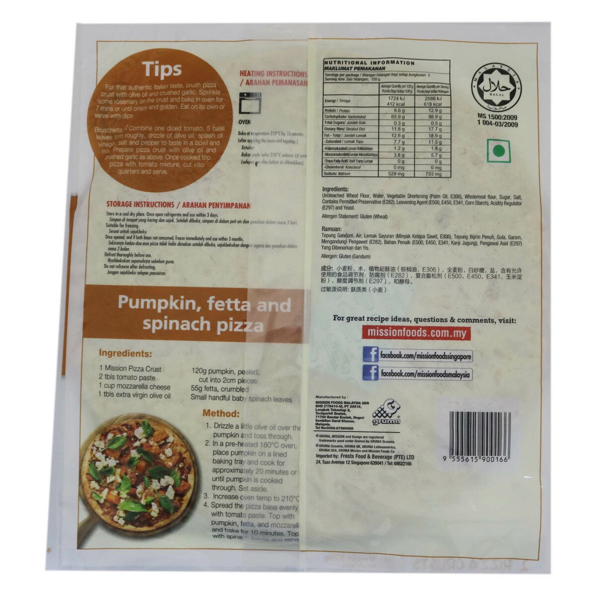Mission Pizza Crust Wholemeal 300g