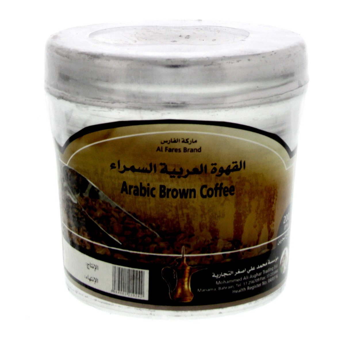 Al Fares Arabic Brown Coffee 200 g