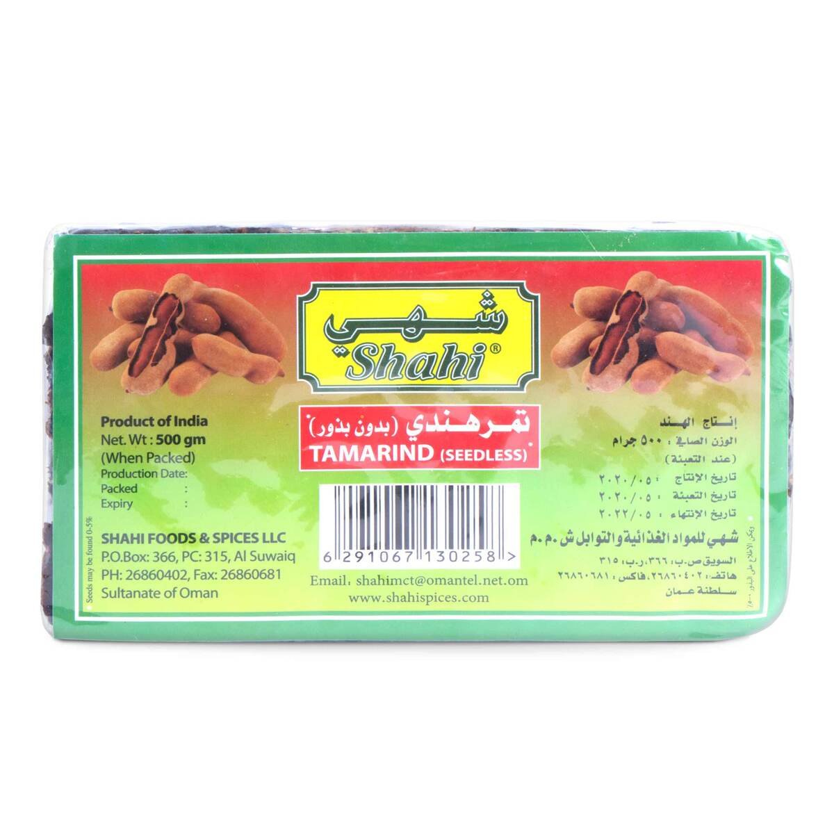 Shahi  Tamarind Seedless  500g