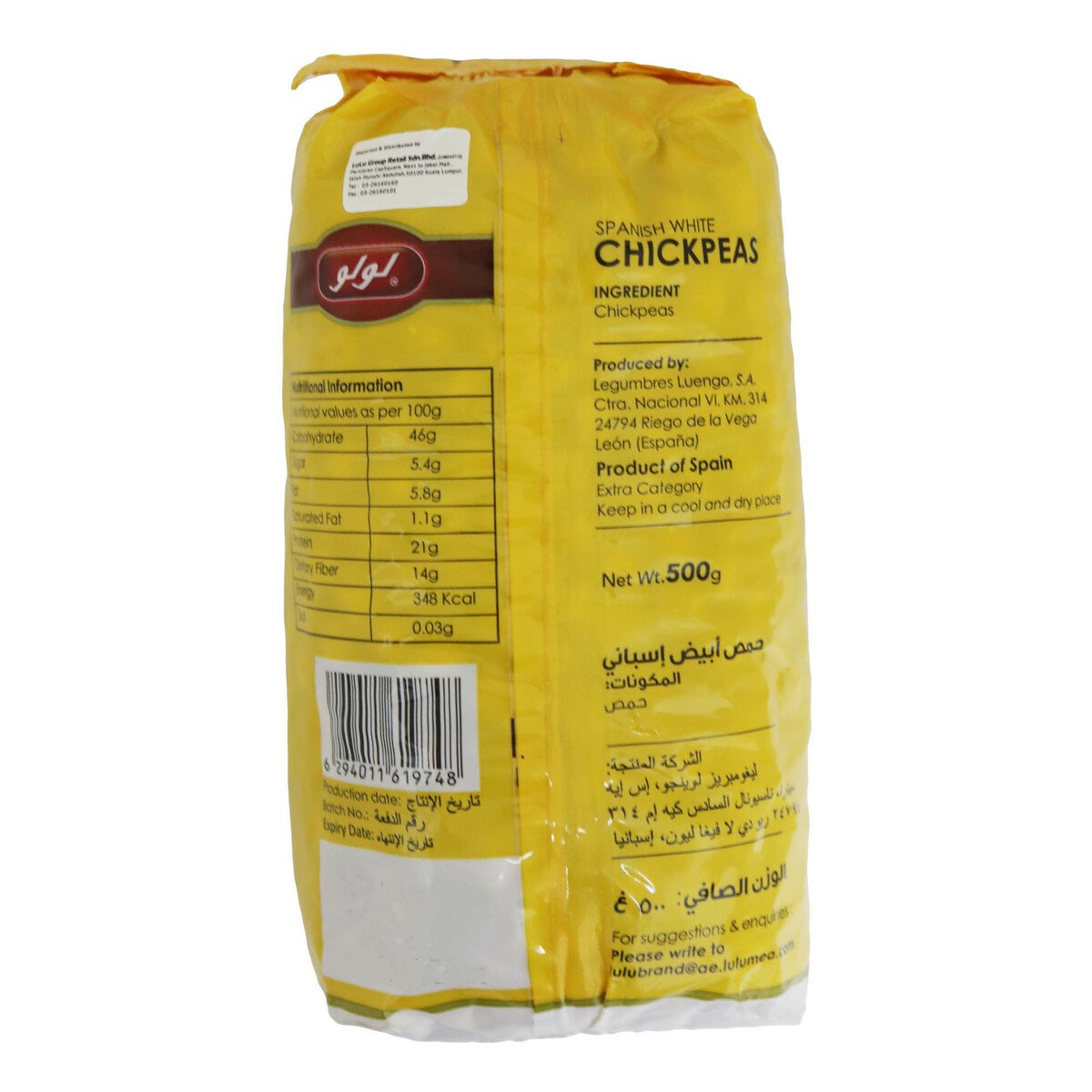 Lulu Spanish Dry Chickpeas 500g