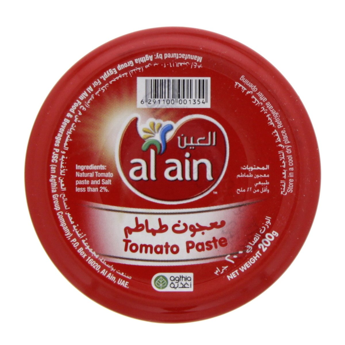 Al Ain Tomato Paste 5 x 200 g