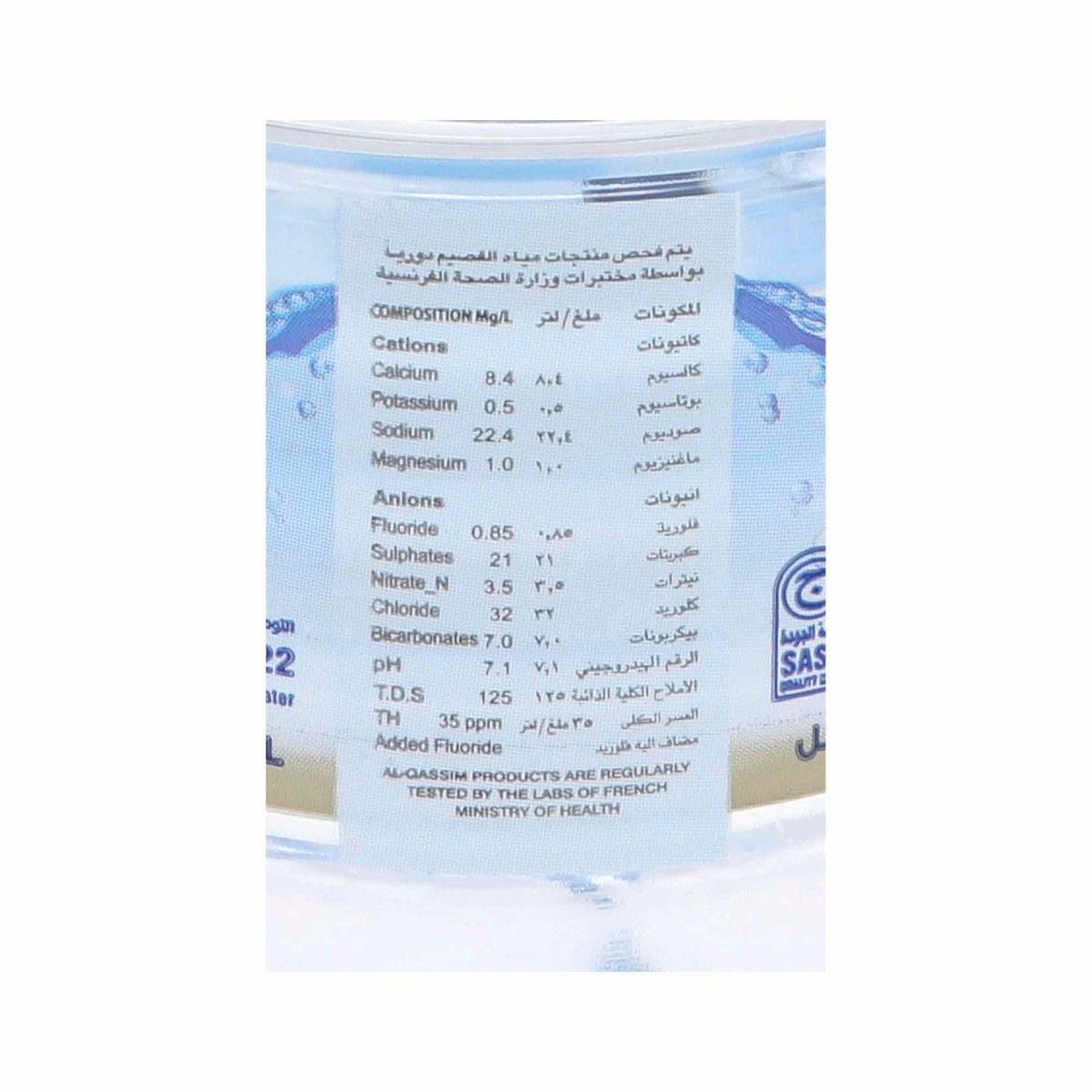 Al Qassim Health Water 24 x 330ml