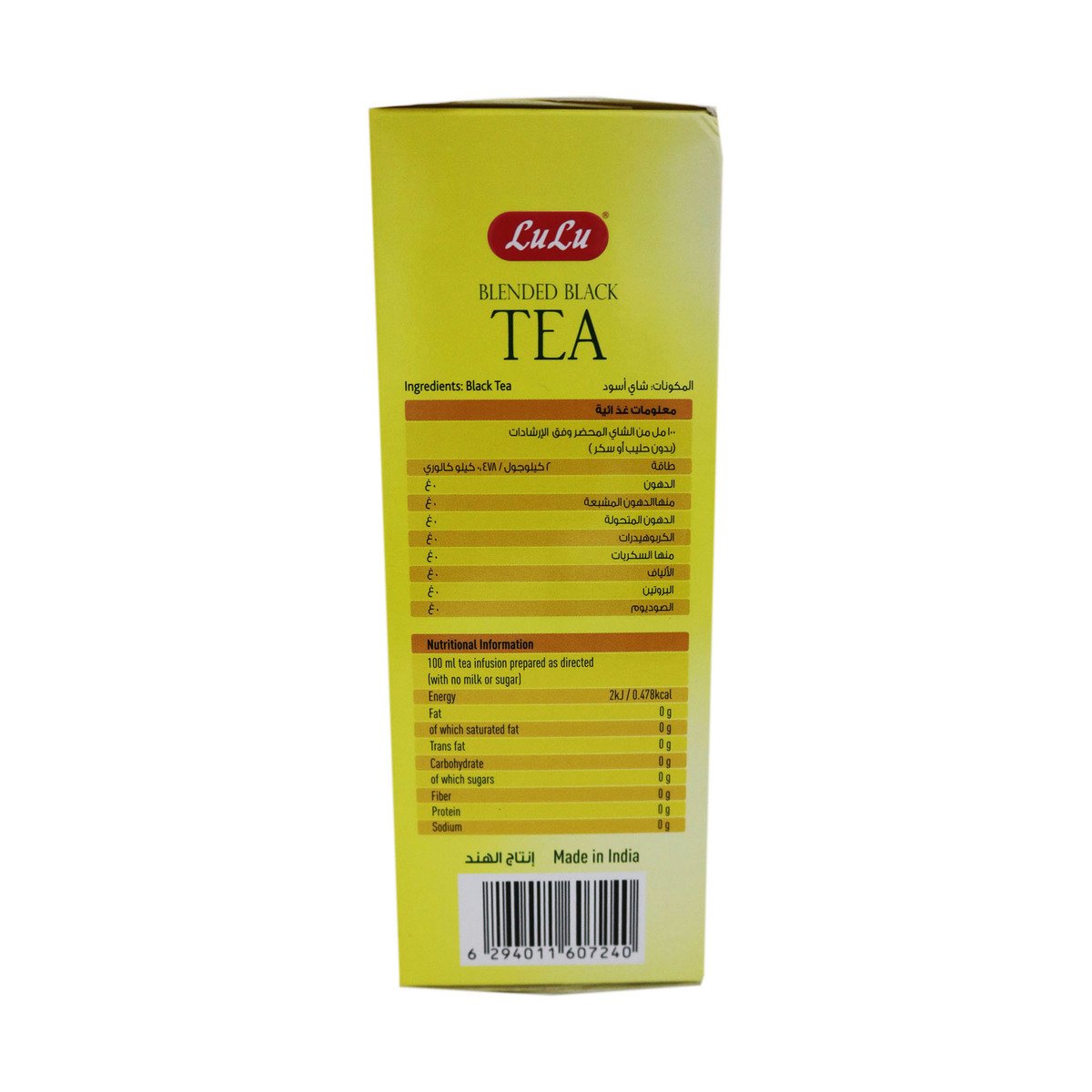 Lulu Leaf Tea 210g