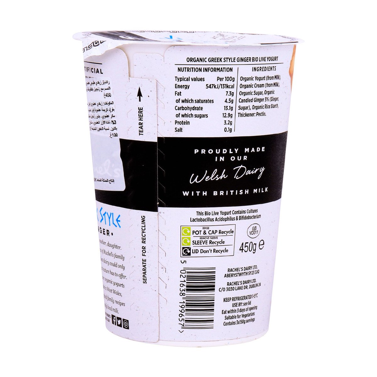 Rachel's Organic Greek Style Ginger Yogurt 450 g