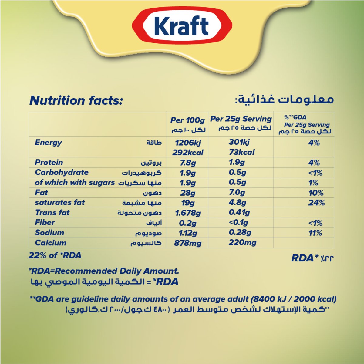 Kraft Cheddar Cheese Squeeze 440 g