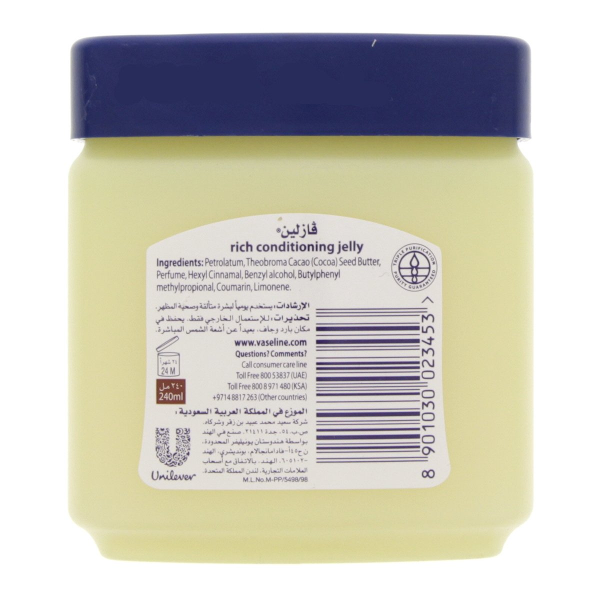 Vaseline Rich Conditioning Jelly Cocoa Butter 240ml