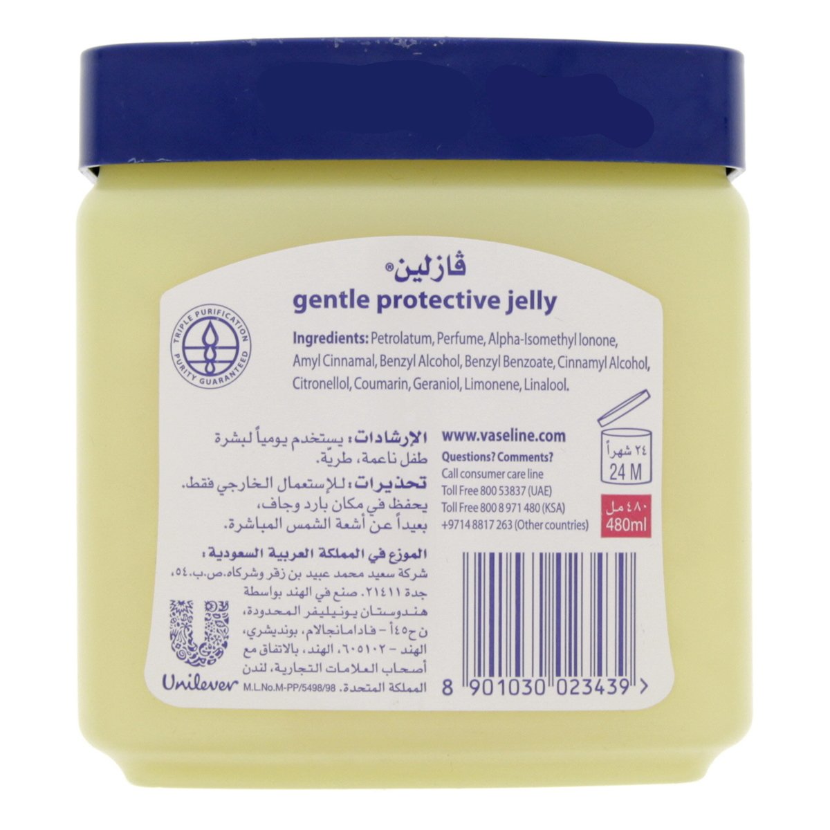 Vaseline Gentle Protective Jelly Baby 480ml
