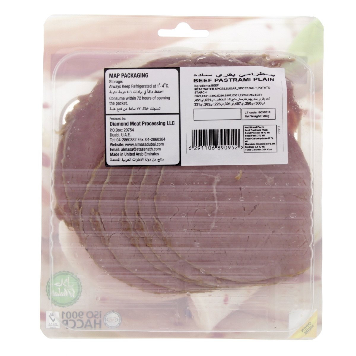 LuLu Beef Pastrami Plain 200 g