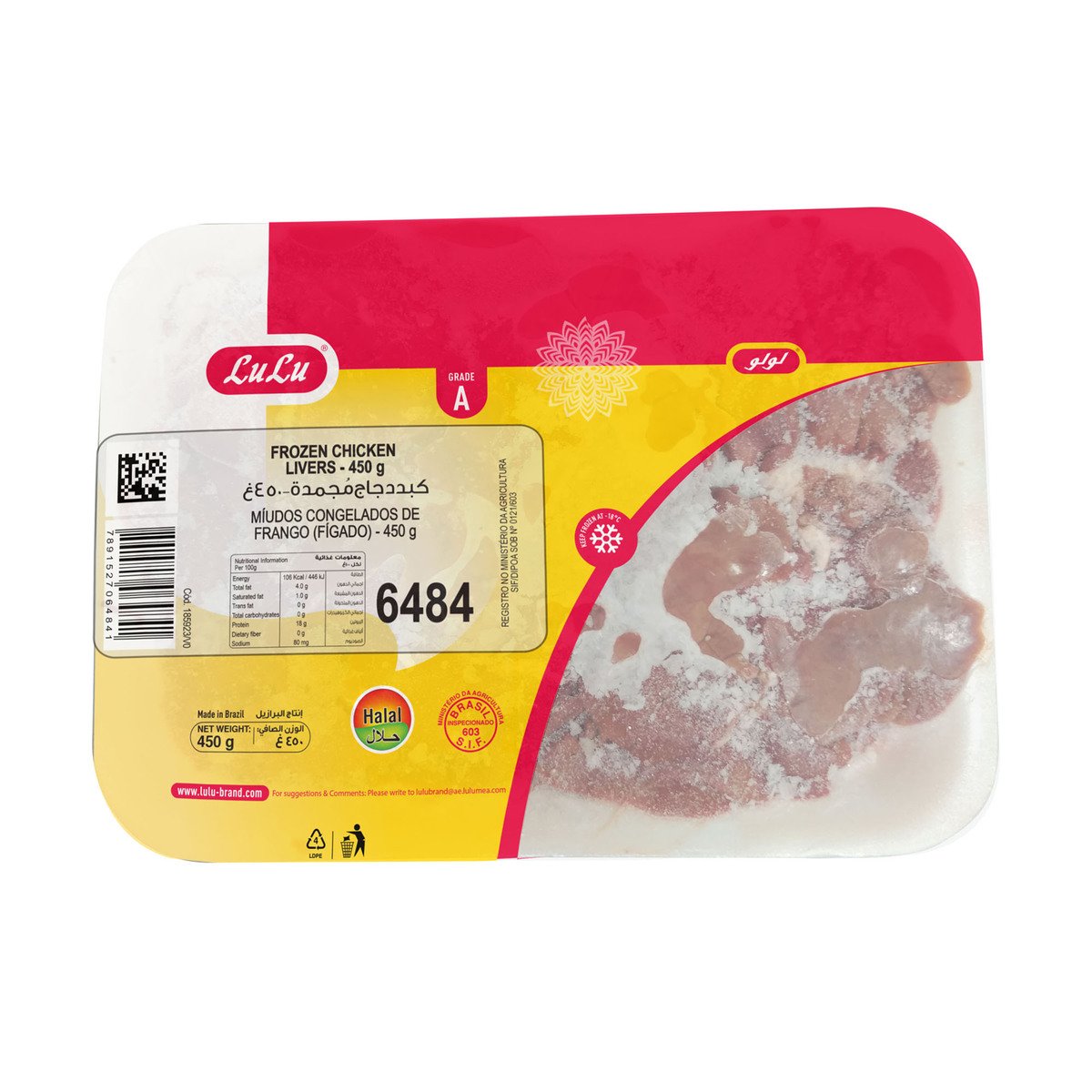 LuLu Frozen Chicken Liver 450 g