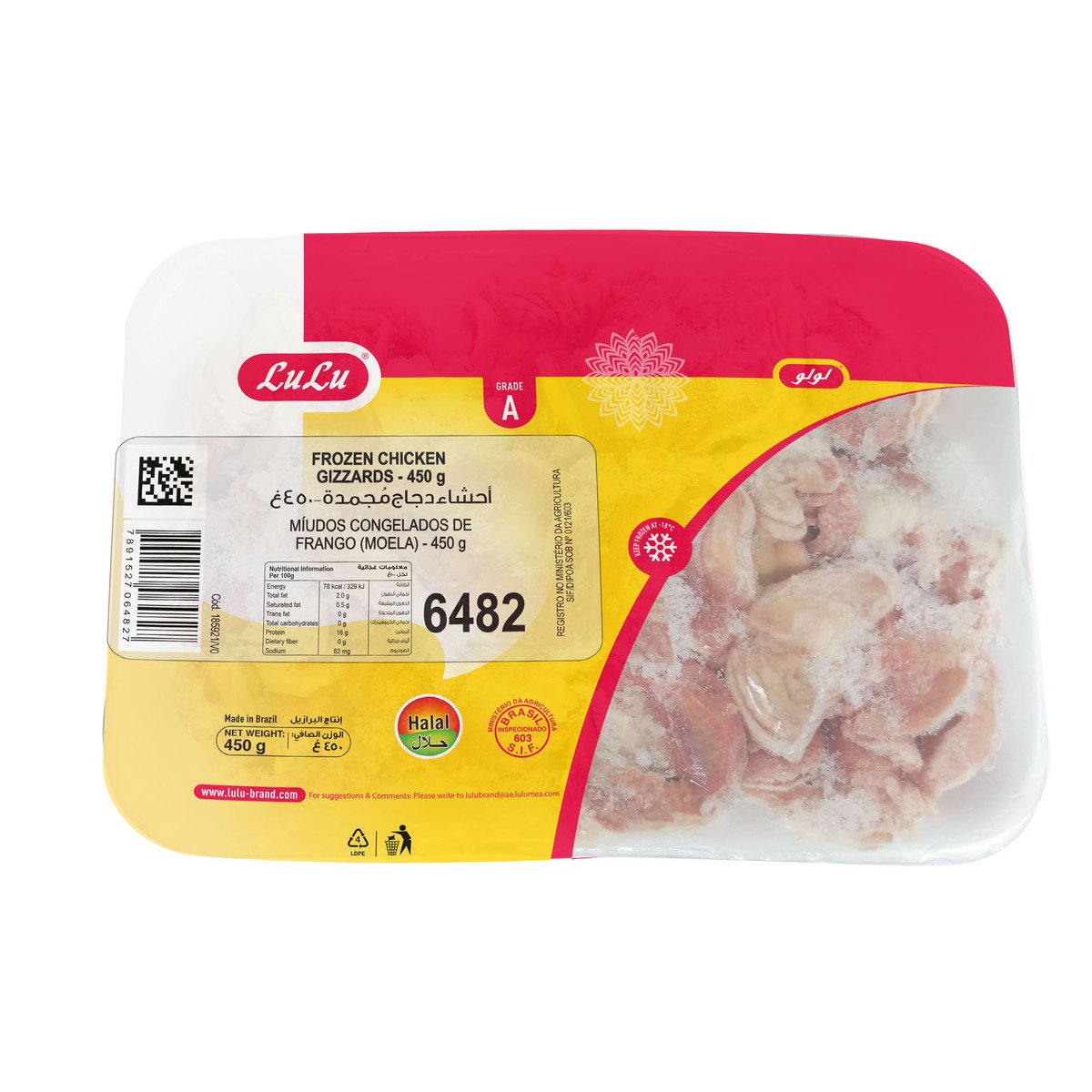LuLu Frozen Chicken Gizzard 450 g