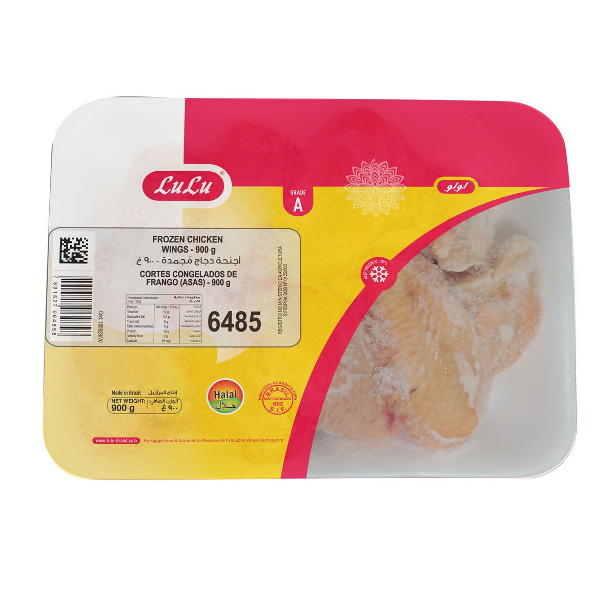 اشتري قم بشراء لولو أجنحة الدجاج المجمدة 900 جم Online at Best Price من الموقع - من لولو هايبر ماركت Chicken Portions في الامارات