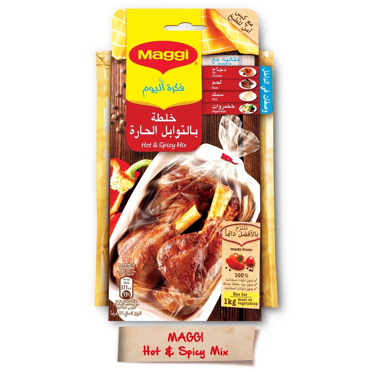 Maggi Juicy Chicken Hot And Spicy 10 x 34 g