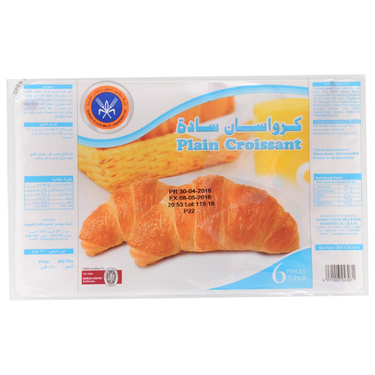 KFMBC Plain Croissant 5 pcs