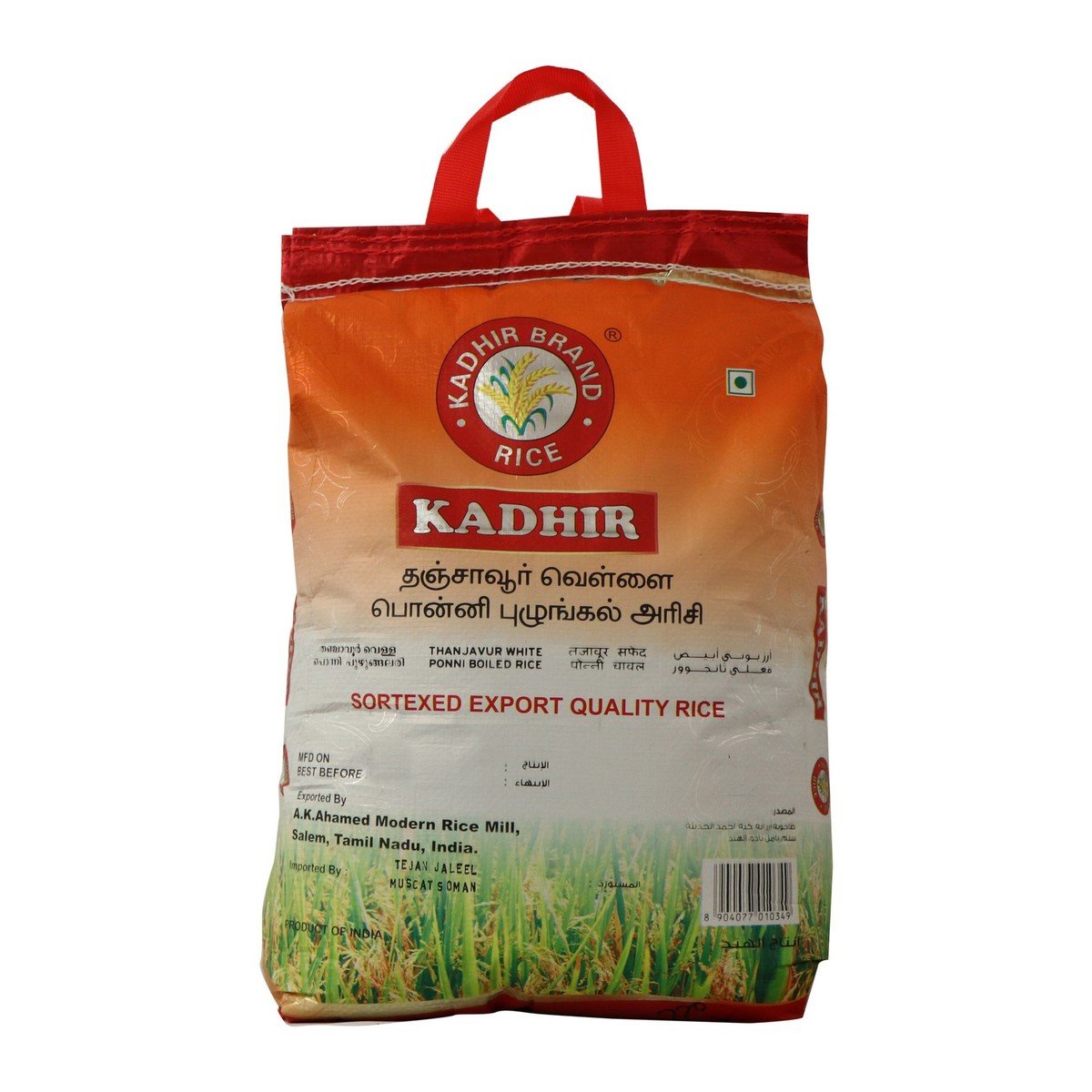 Kadhir Thanjavur White Ponni Boiled Rice 10 kg