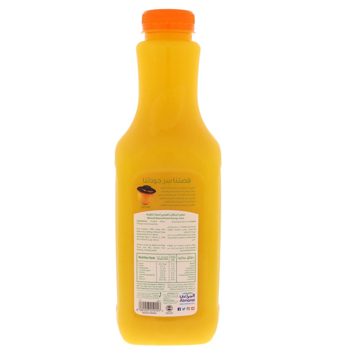 المراعي عصير برتقال 1 لتر