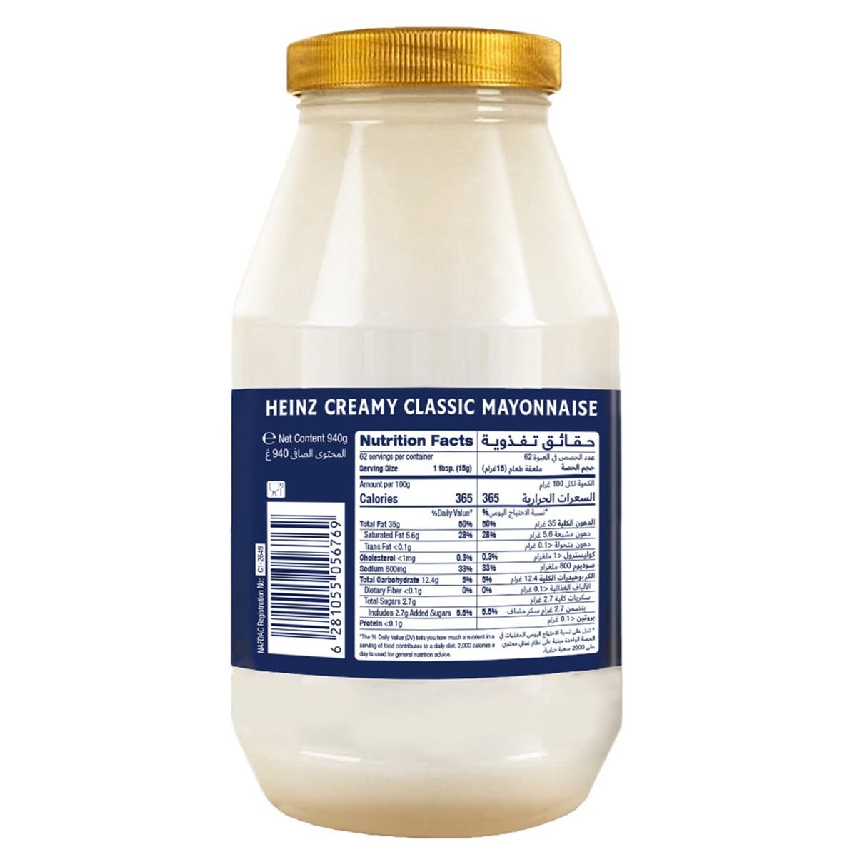 Heinz Creamy Classic Mayonnaise Value Pack 940g