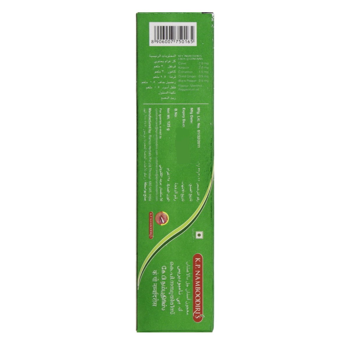 K.P. Namboodiri's Herbal Gel Toothpaste 125 g
