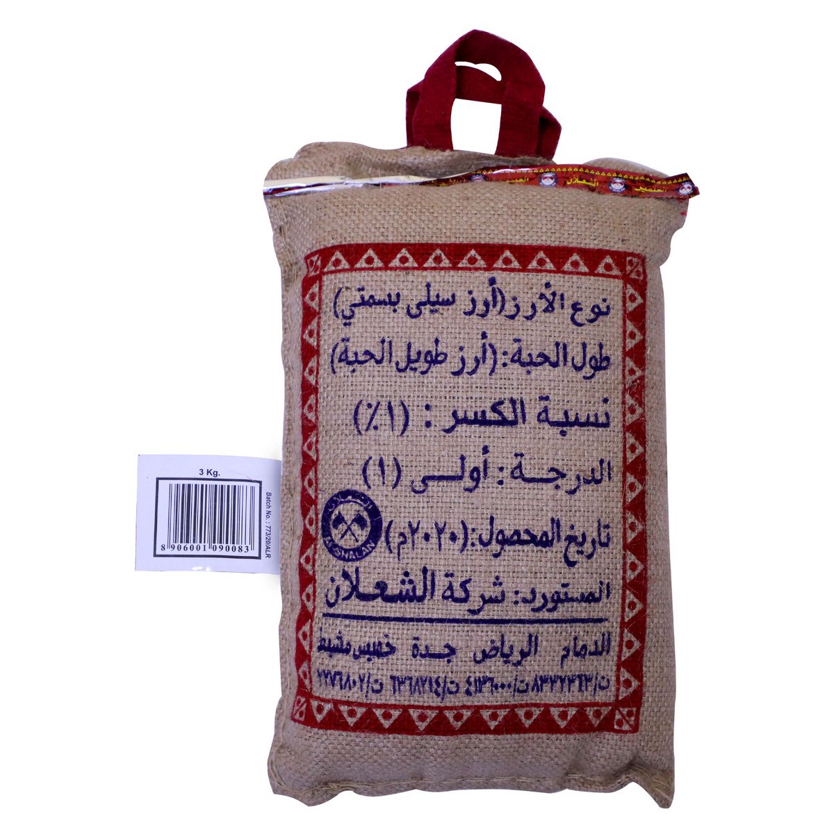 Al Shalan Sella Basmati  Rice 3 kg