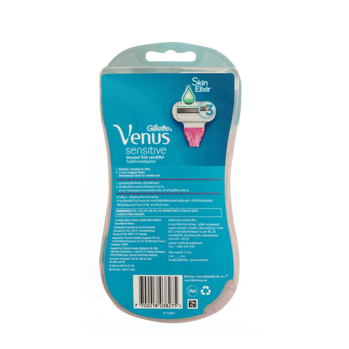 Gillette Venus Sensitive Disposables 3pcs