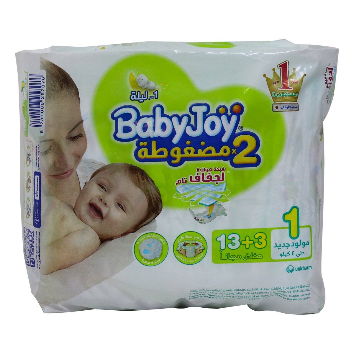 Baby Joy Baby Diaper Newborn 13+3