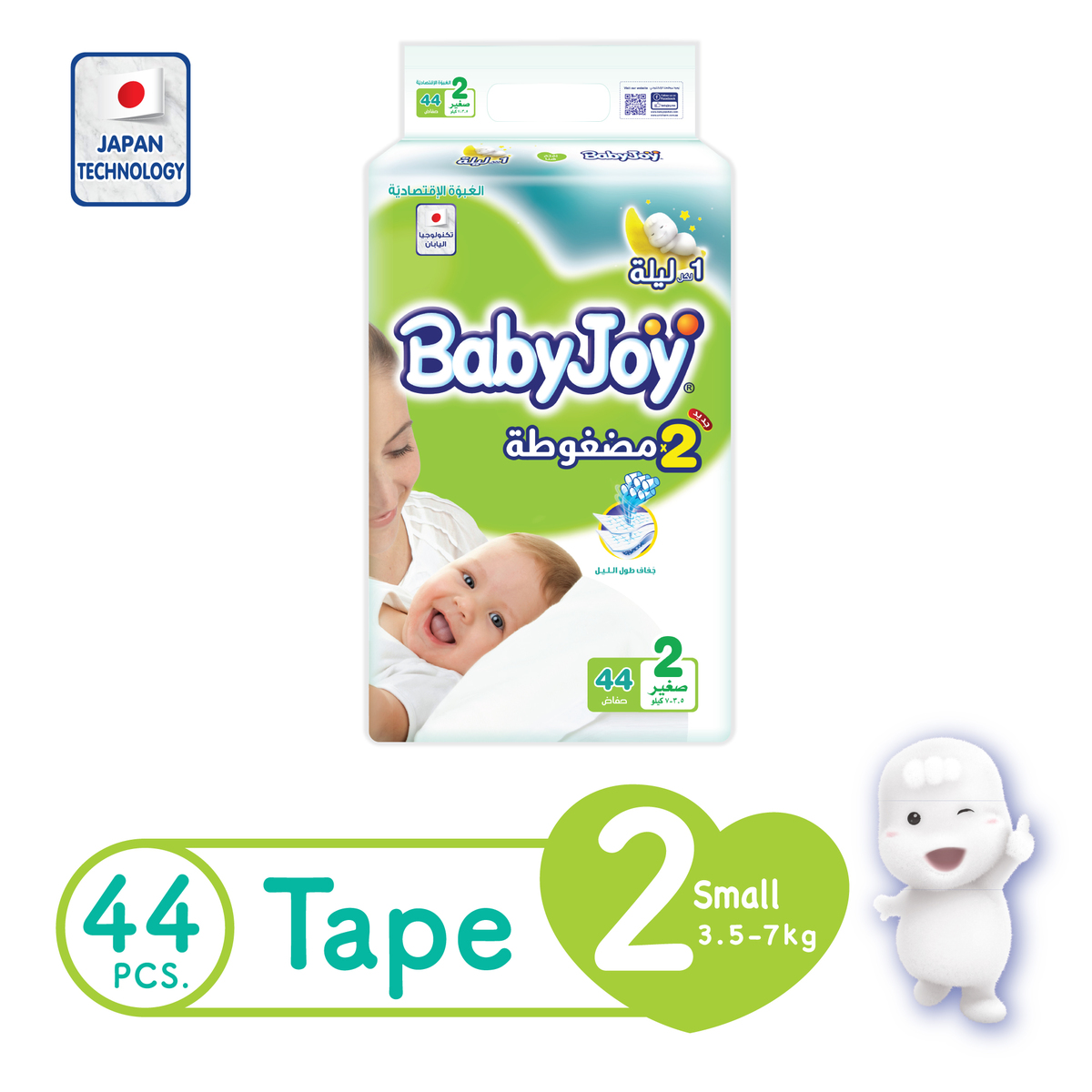 BabyJoy Compressed Tape Diaper Size 2 Small Value Pack 3.5 - 7kg 44 Count