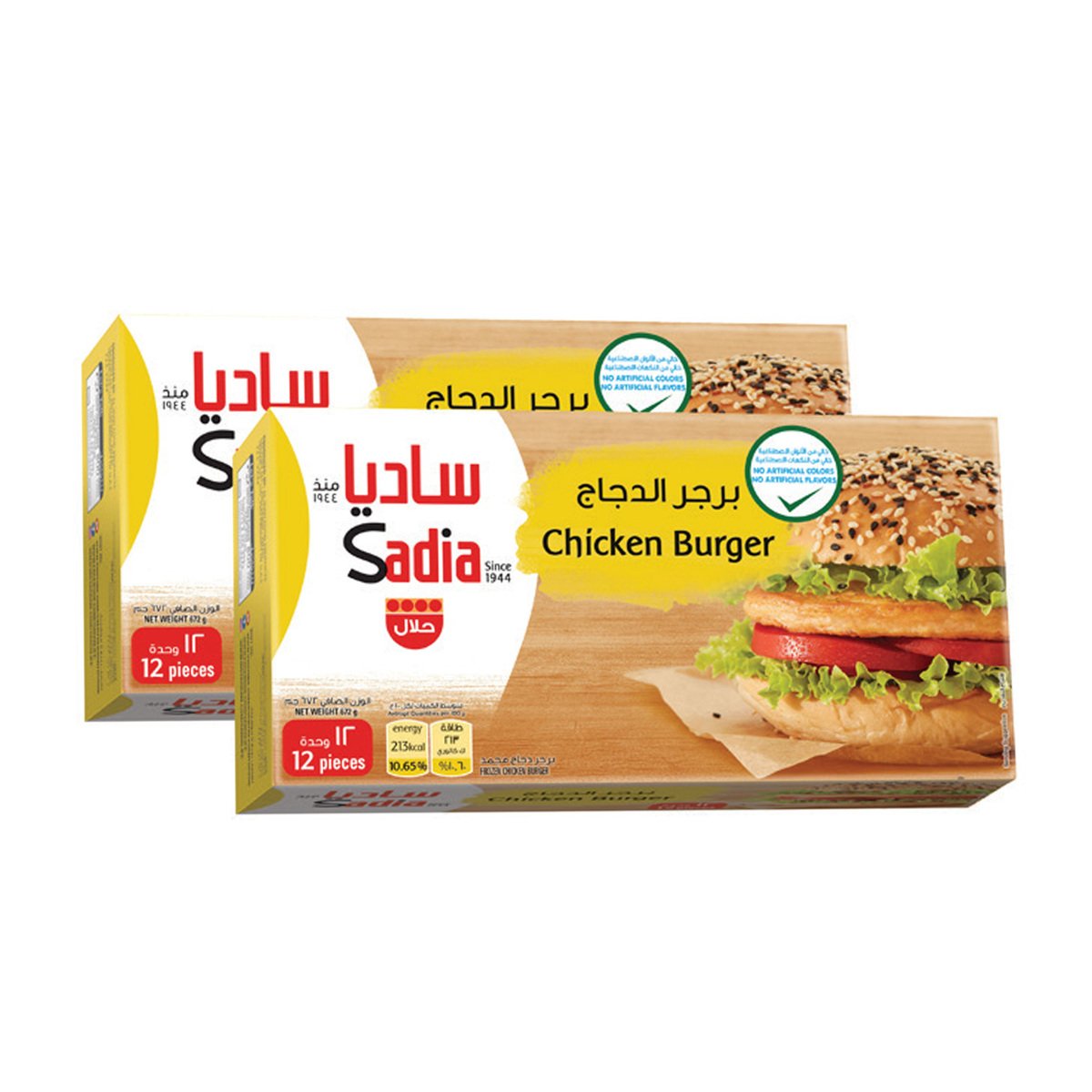Sadia Chicken Burger 2 x 672 g