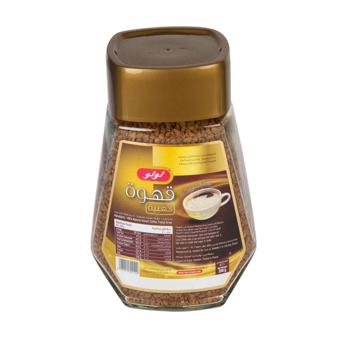LuLu Coffee Gold 200 g
