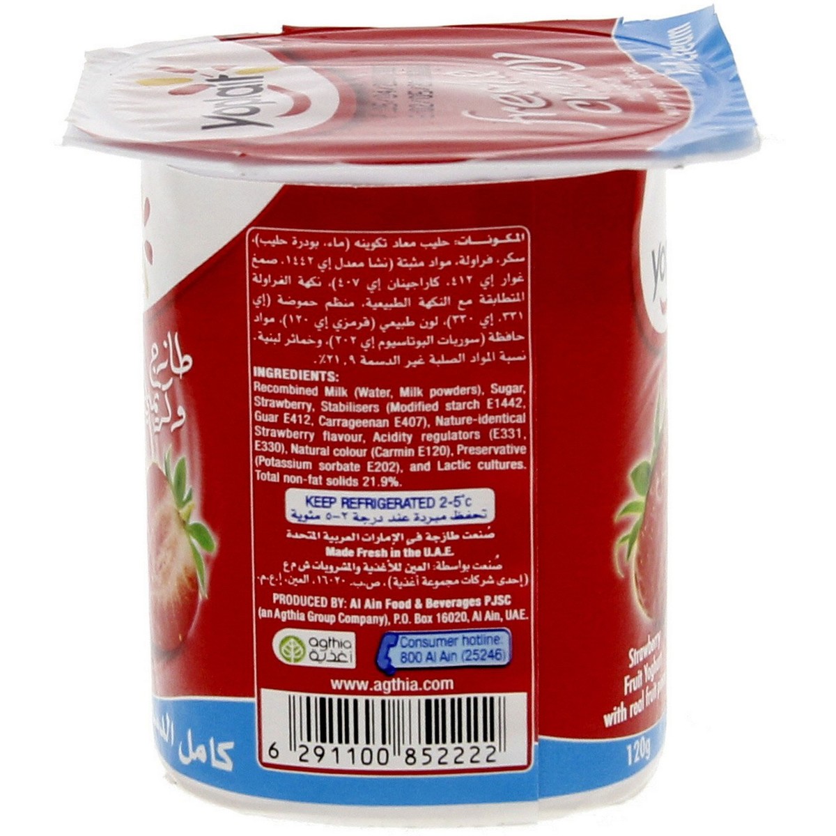 Yoplait Strawberry Fruit Yoghurt Full Cream 120 g