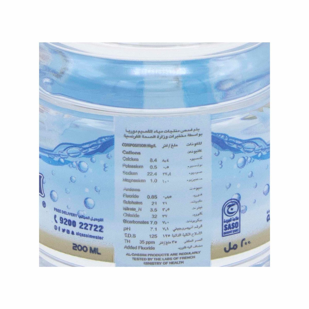 Al Qassim Health Water 24 x 200ml