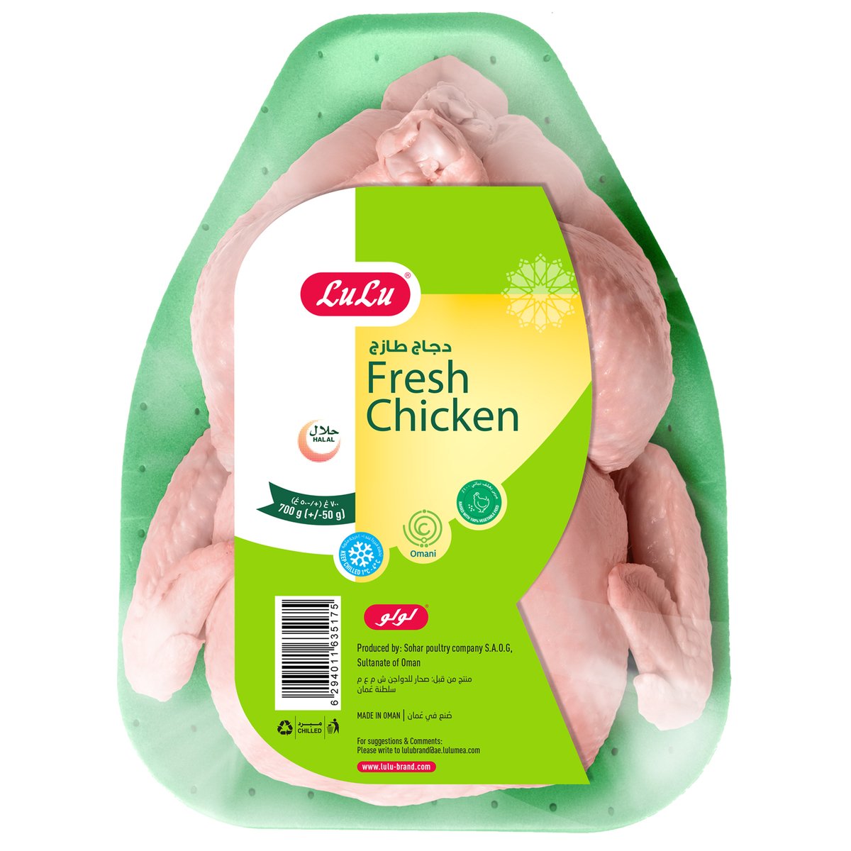 LuLu Fresh Whole Chicken 700 g