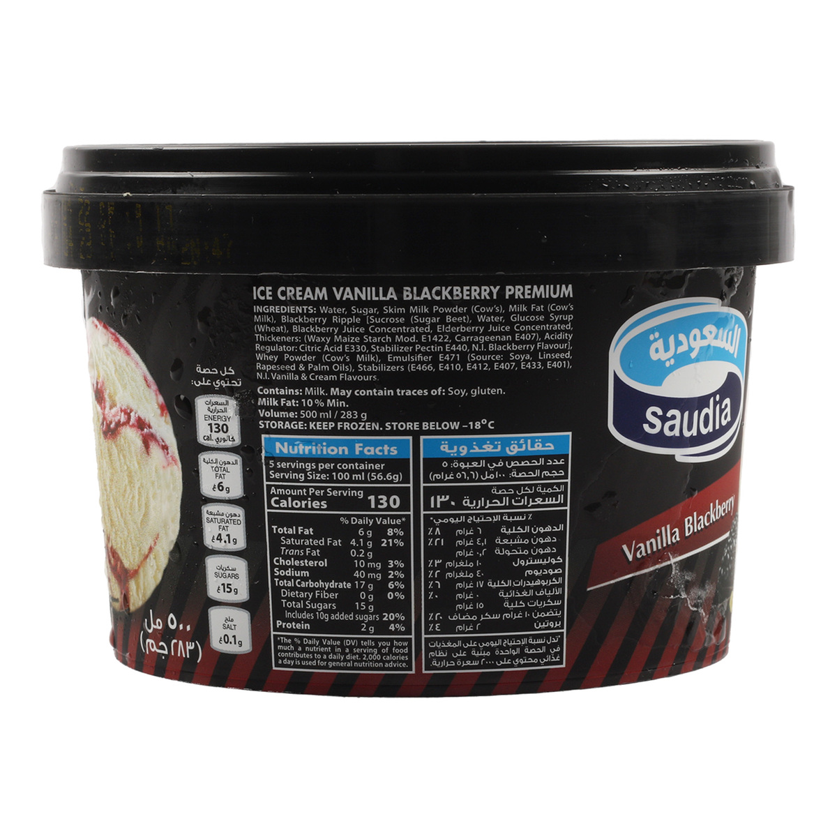 Saudia Vanilla Blackberry Ice Cream 500ml