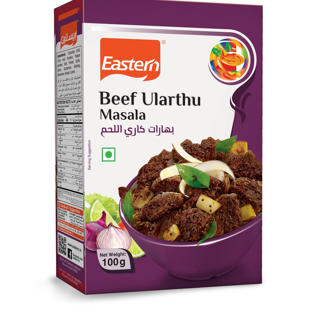 Eastern Beef Ularthu Masala 100 g